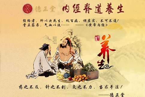 德正堂