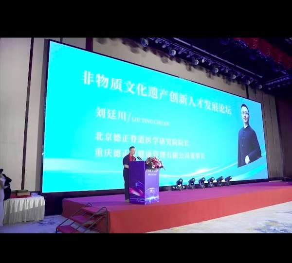 受邀出席非遗创新人才发展论坛